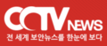 CCTV News Logo 