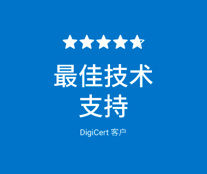 Secure Email (S/MIME) Product Review Simplified Chinese