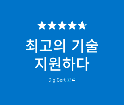 Secure Email (S/MIME) Product Review Korean