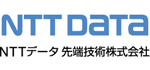 NTTデータ 先端技術株式会社