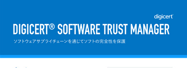 DigiCert Software Trust Manager Datasheet