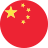 中国 / China